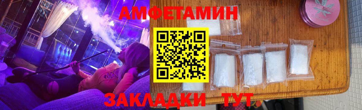 АМФ Розовый Сердобск