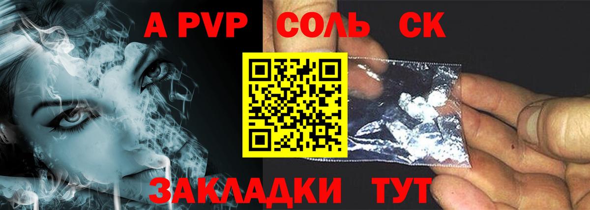 A-PVP  Alfa_PVP кристаллы  Вход с VPN  Alpha PVP мука  Сердобск 