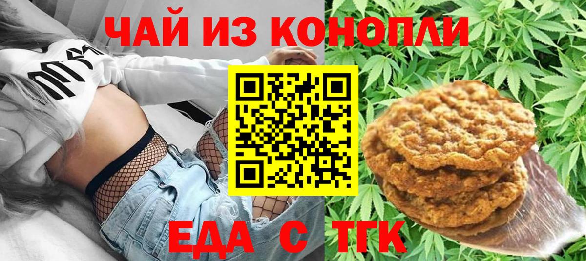 Сердобск  Cannafood конопля  Вход с VPN 