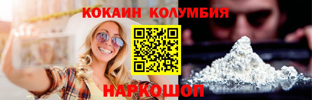 Cocaine FishScale  COCAIN  Вход с VPN  Сердобск  Кокаин Fish Scale 