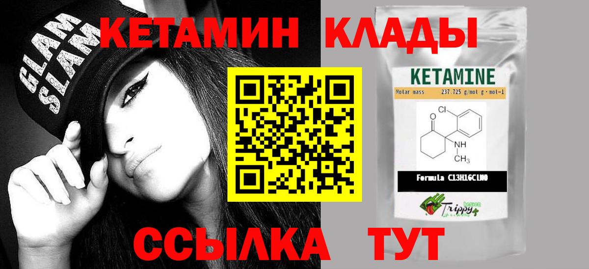 Сердобск  КЕТАМИН VHQ  КЕТАМИН VHQ    как зайти  Вход с VPN 
