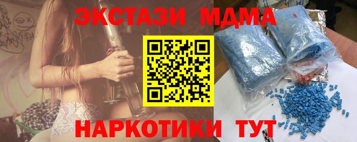 МДМА Molly  Вход с VPN  МДМА crystal  Сердобск 