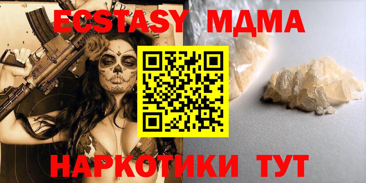 МДМА crystal Сердобск