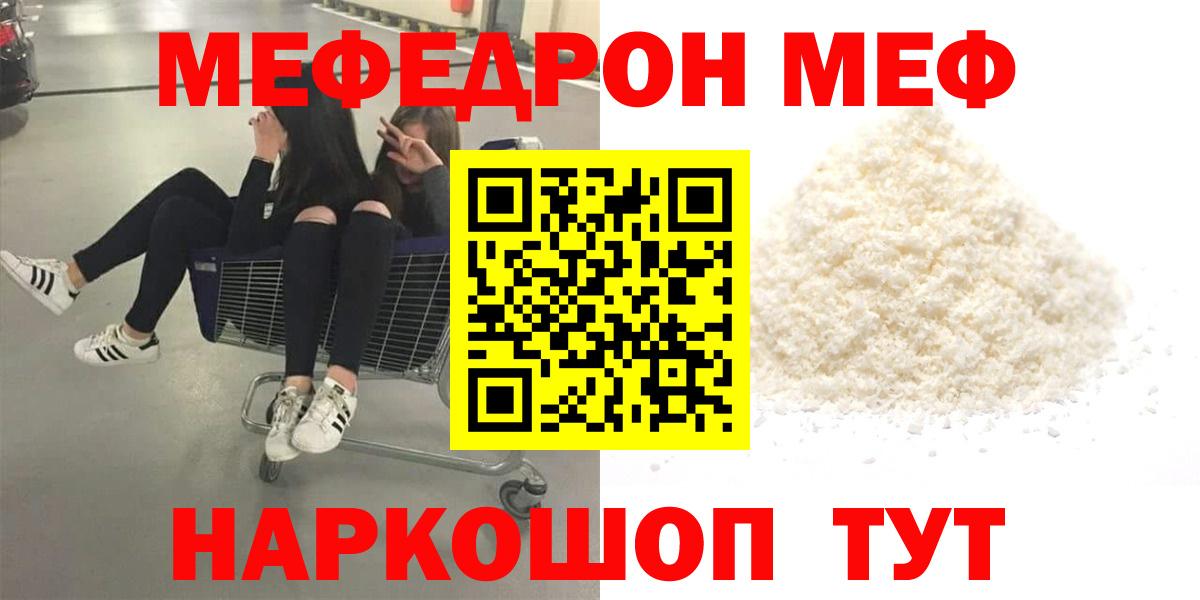Меф мука Сердобск