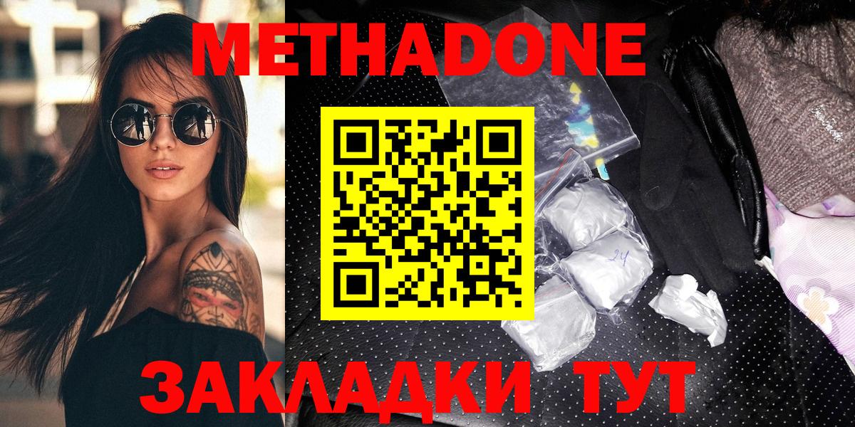 МЕТАДОН белоснежный  МЕТАДОН белоснежный  omg рабочий сайт  Вход с VPN  Сердобск 