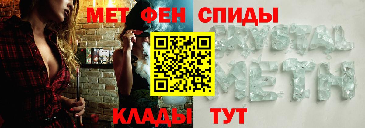 МЕТАМФЕТАМИН кристалл  Вход с VPN  Сердобск 