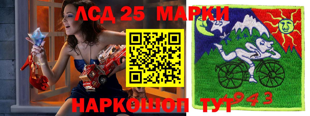 Наркотические марки 1,8мг  Вход с VPN  Марки 25I-NBOMe  купить закладку  Сердобск 