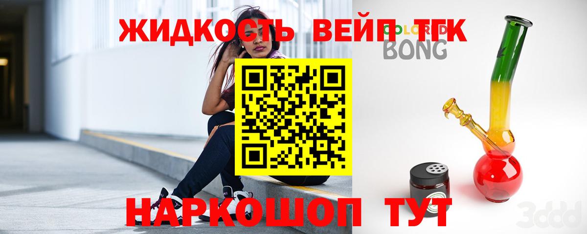 ТГК вейп  Вход с VPN  закладки  Сердобск  ТГК Wax 